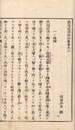 栽培経済論 初・後編