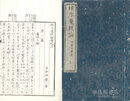 辨斥魔教論