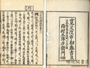 阿弥陀経鼓吹