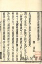 観経疏伝通記