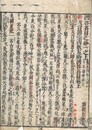 西谷名目鈔