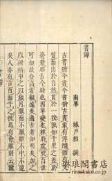 書譚