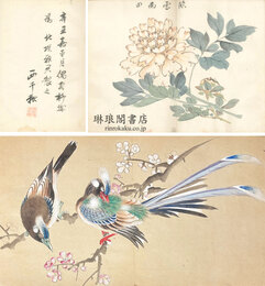 花鳥図