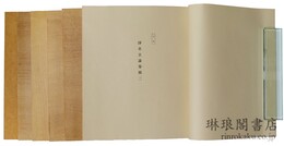 浄名玄論