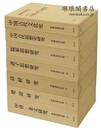 赤塚忠著作集