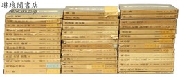 中国篆刻叢刊 付別巻