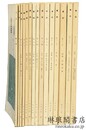 書論 第1～15号