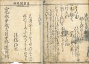 連歌至宝抄