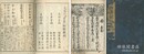 大宝和漢朗詠集
