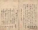 俳諧 初茄子