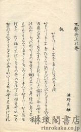不繋舟