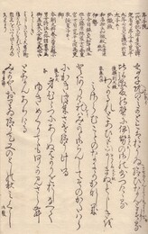 冠注大和物語