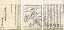 義経記