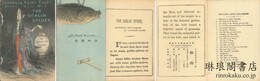 蜘蛛 日本昔噺再版第一号