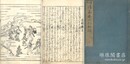 糺物語