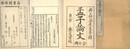 孟子論文 七巻
