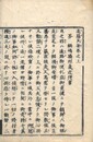 遠羅天釜