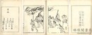 おあん・おきく物語 梅畦叢書