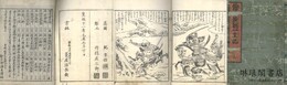 絵本頼朝一生記