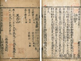 本朝神社考