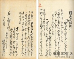 服忌令条例