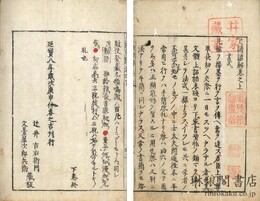 尺牘諺解