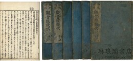 本朝孝子伝