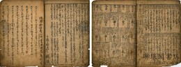 大雑書