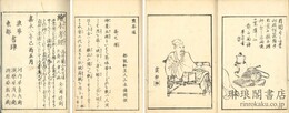 煎茶通
