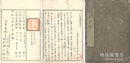 浄土和讃嘗解 六巻