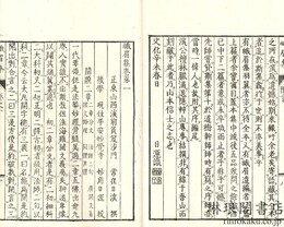 峨眉集