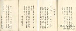 醍醐諸流血脈譜鈔