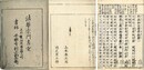 法華経仮名新注抄