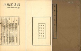 昌黎先生集