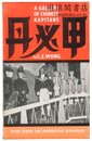 A GALLERY OF CHINESE KAPITANS. 	甲必丹