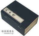 列女伝