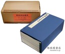 明清書法叢刊 全十二巻 附別巻・別冊書人簡介