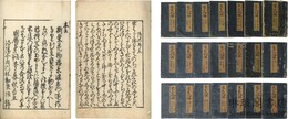 栄花物語