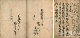和漢朗詠集