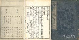 字林長歌