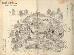 琉球国之図説