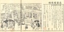 江戸名所図会