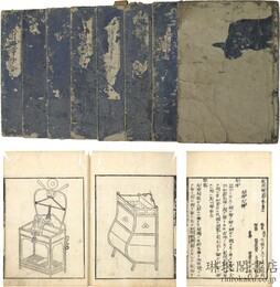 武用辨略 八巻