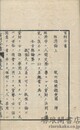 百科全書 経済論