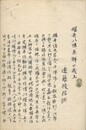 握奇八陣集解口義