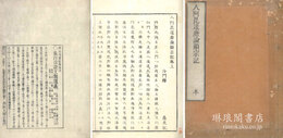 入阿毘達磨論顕宗記