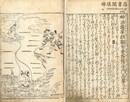 観音経和談鈔