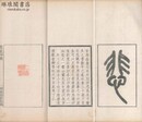 悲?印?