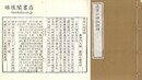 高峰大師語録