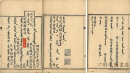 清文接字